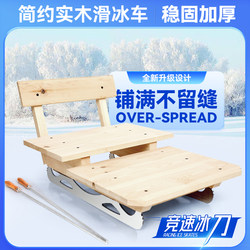 Wooden Ice Sled for Outdoor Use, Suitable for Children and Adults, Traditional Ice Sled, Wooden Ice Skates, Upgraded Solid Wood for Winter