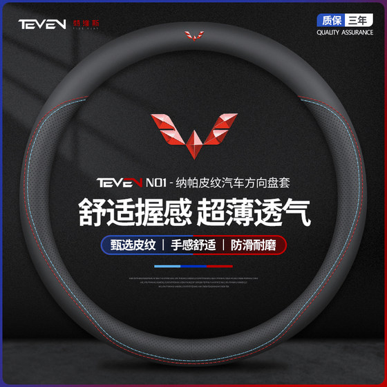 Wuling Hongguang S/S1/S3/V Dedicated Rongguang S/V New Card Skin Card Sites Step Set ultra -thin non -slip