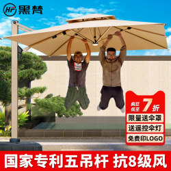 Outdoor Parasol, Courtyard Umbrella, Commercial Large Sun Umbrella, Open-Air Balcony, Villa Garden, Outdoor Stall, Roman Umbrella