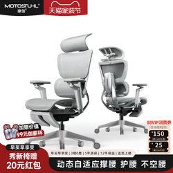 [Popular among Many] Moga S3Plus Ergonomic Chair with Lumbar Support, Office Chair for Long Sitting, Computer Chair, Gaming Chair
