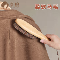 Suyang Wool Coat Care Brush, Grooming Brush, Horsehair Soft Bristle Comb, Cashmere Special Pig Hair Brush, Woolen Sweater Brush