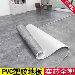 Large Area Carpet Covering the Entire Living Room and Bedroom, Thickened Household Floor Mat, Wear-Resistant, Waterproof, Non-Slip, Self-Adhesive Floor Covering