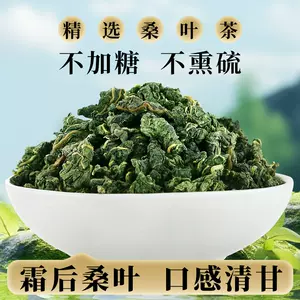 霜桑葉茶- Top 1000件霜桑葉茶- 2024年4月更新- Taobao