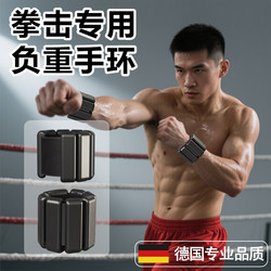 Boxing Weight-Bearing Wristbands, Fitness Weights, Adjustable Ankle Weights, Invisible Training, Detachable, Compact, Silicone Magnetic