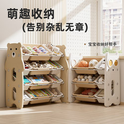 Children's Toy Storage Rack, Floor-Standing, Multi-Layer, Household Baby Toy Organizer, Simple Classification Storage Box, Storage Cabinet