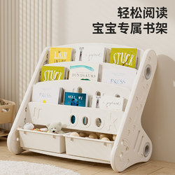 Children's Bookshelf, Multi-Layer Toy Storage Rack, Storage Rack, Baby Picture Book, Small Floor-Standing Bookcase, Large Capacity