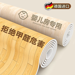 【Maternal and Infant Grade】Thickened Floor Vinyl, Wear-Resistant, Waterproof, Non-Slip, Household Floor Mat, Directly Laid on Cement Floor