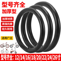 Bicycle Inner Tubes 12/14/16/18/20/24/ 26inch Mountain Bike Tires Children's Bike Inner Tubes with Accessories