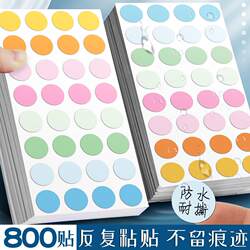 Colorful Dot Label Stickers, Round Classification Label Paper, Handwritten, Can Be Pasted Without Leaving Traces, Removable Paper, Waterproof Label Stickers, Non-Marking Self-Adhesive Marking Stickers, Self-Adhesive Identification Name Tags, Office Supplies