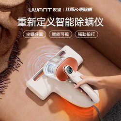 Recommended by the Central Mommy Network - Uwant Youwang Mite Removal Device, a Magic Tool for Home Use on Beds, Wired Vacuum Cleaner, Model Cm2306