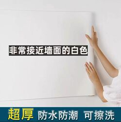Self-Adhesive Waterproof and Moisture-Proof Wallpaper for Home Use, Thickened Bedroom Warm Stickers, Pure White Wall Stickers, Living Room Background Renovation Wallpaper