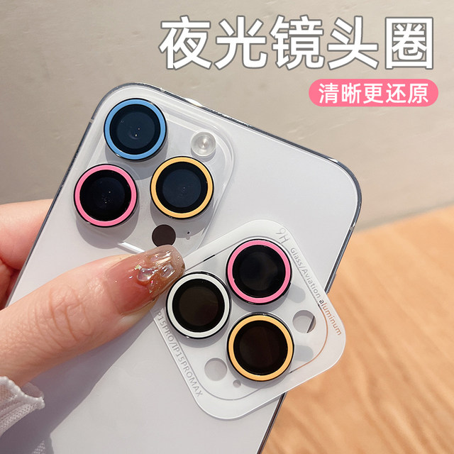 Suitable for Apple 17ProMax luminous lens film iphone16pro max eagle eye lens ring 14 Pro/13mini/12 color lens sticker 16plus/15plus rear lens protection