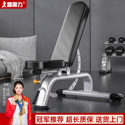 Dumbbell Bench for Home Fitness, Multifunctional Bench Press Bench, Adjustable Incline and Decline Bench for Commercial Gym Use
