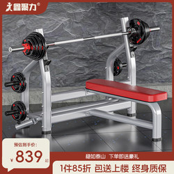 Barbell Bench Press Rack for Home Use, Professional Multi-Functional Bench Press Rack, Weightlifting Bench, Fitness Equipment, Barbell Set Integrated Rack
