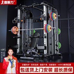 Smith Machine Comprehensive Trainer Commercial-Grade Gantry Home Fitness Equipment Bench Press Squat Fly Multi-Functional