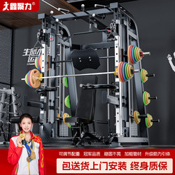 Smith Comprehensive Training Machine Gantry Fitness Home Equipment Multi-Functional All-In-One Smith Machine Training Equipment