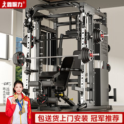 Multifunctional Strength Training Equipment Gantry Rack Fitness Home-Use Smith Machine Comprehensive Trainer Multifunctional All-In-One