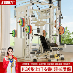 Multifunctional Smith Machine Comprehensive Training Device, Gantry Rack, Fitness Home Equipment, Strength Training Equipment Collection