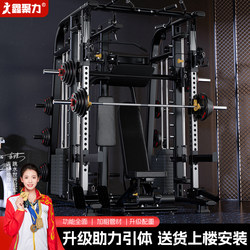 Smith Comprehensive Training Device Multi-Function Gym Equipment for Home Use Smith Machine All-In-One