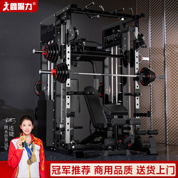 Multifunctional Smith Machine Comprehensive Training Device Gantry Frame Fitness Home Integrated Strength Training Equipment