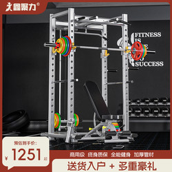 Home Squat Rack, Multi-Functional Barbell Bench Press, Free Squat Gantry Rack, Fitness Equipment, Home Bird Machine