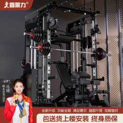 Smith Machine Comprehensive Training Device, Gantry Frame, Fitness Home Equipment, Multifunctional All-In-One Indoor Small Bird Machine