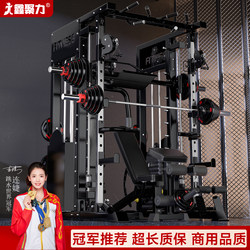 Multifunctional Smith Machine Comprehensive Training Device Gantry Rack Fitness Home Strength Training Equipment Commercial Use