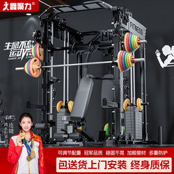 Smith Machine Comprehensive Training Device, Gantry Frame, Home Fitness Strength Training Equipment, Multifunctional All-In-One Device