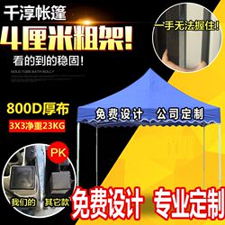 Four-Legged Umbrella Tent for Stall Setup, Four-Corner Folding Retractable Sunshade Canopy, Large Umbrella, Rain Shelter, Outdoor Advertising Tent