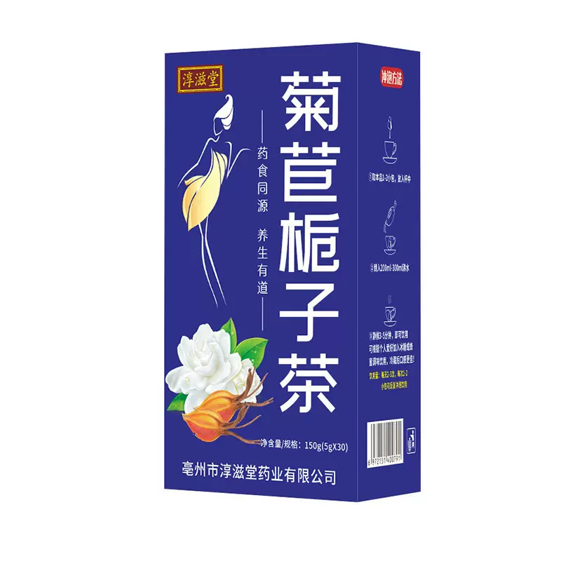 淳滋堂菊苣栀子茶桑叶百合薏仁芡实茯苓葛根袋泡