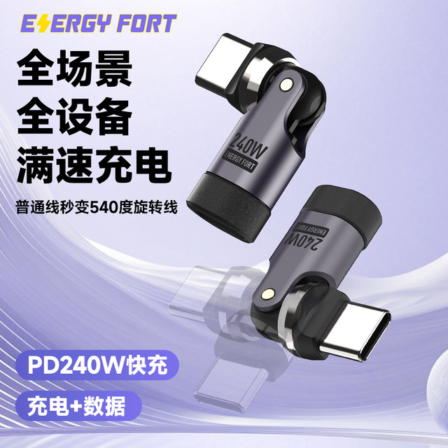 240W adapter dual TypeC swivel elbow suitable for iPhone17ProMax Apple Android Xiaomi Huawei oppo one speed up charging competition L-shaped elbow cable car charging transmission