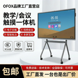 Ofox Conference Tablet All-In-One Teaching Electronic Whiteboard Conference Touch Screen 55/ 100inch Smart Conference Tablet
