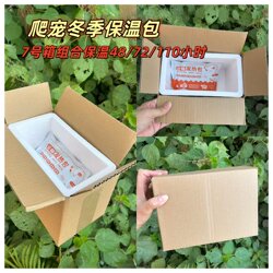 Reptile and Insect Winter Transport Insulated Box, Cardboard Box, Foam Box, Heating Pack, Temperature Control Combination Pack