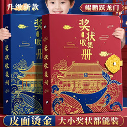 Jieke Certificate Collection Book A4 Kindergarten Growth Record Folder Children's Elementary School Photo Album Chinese Style Boys and Girls Honor Certificate A3 Collection Works Document Album Storage Organizer