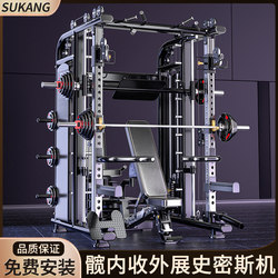 Smith Machine Comprehensive Trainer Gantry Fitness Home Multi-Functional Thigh Inside and Outside Side Inside and Outside Exhibition Machine