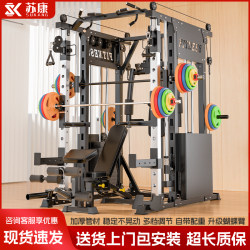 Su Kang Smith Comprehensive Training Device, Multifunctional Home and Commercial Gantry Rack Gym Equipment, Strength Equipment