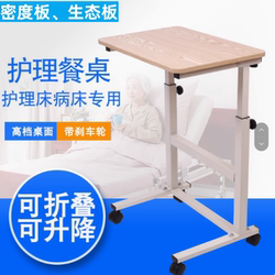 Special Dining Table for the Elderly, Bedside Dining Table for Patients, Hospital Folding Table, Movable Lifting Nursing Table, Postpartum Table