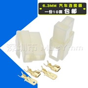 6.3MM ô tô kết nối ô tô nam và nữ khối thiết bị đầu cuối không khí lắp ghép ổ cắm ổ cắm 2P3P4P