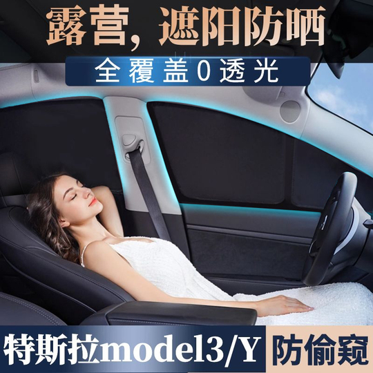 Parasole Per Tetto In Vetro Per Tesla Model 3 (2021-2023) – Isolamento UV E Termico 100%