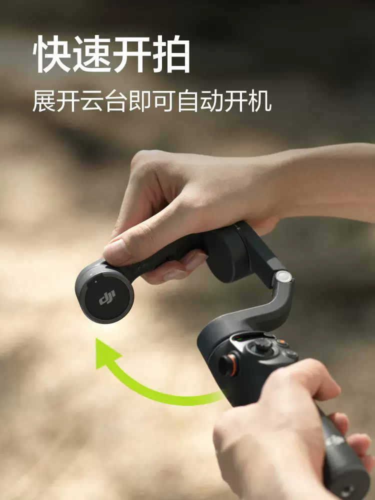 大疆DJI Osmo Mobile 6 XOM手持云台稳定器三轴增稳智能跟随可-Taobao