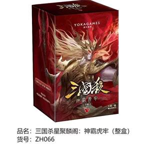 
Youka Three Kingdoms Killing Star Julin Pavilion Immortal Kung Fu God Tyrant Hulao Generals Expansion Pack Draws Rare Dual-Form Generals