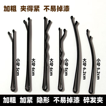 Black hair clip broken hair clip U-shaped hair card
