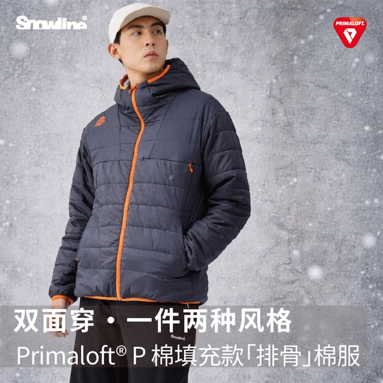
Snowline snow line P cotton double-sided insulated jacket outdoor windproof stowable rib cotton jacket for men and women