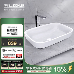 Kohler Countertop Washbasin for Hand Washing and Face Washing, Countertop Ceramic Art Basin, Rectangular 77761T/77762T