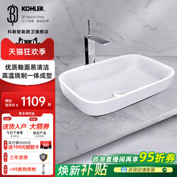 Kohler Countertop Washbasin for Hand Washing and Face Washing, Countertop Ceramic Art Basin, Rectangular 77761T/77762T