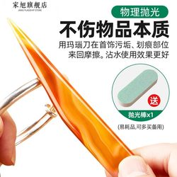 Gold Polishing Agate Knife, Gold and Silver Jewelry Polishing Tool, Ring Bracelet Scraper, Gold Polishing Stick, Polishing Agent