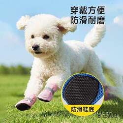 Dog Summer Shoes for Small Dogs, Anti-Dirt Foot Covers, Pet Accessories for Bichon, Teddy, Pomeranian Puppies, Non-Slip in Summer