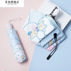 Cinnamon Dog Umbrella Fully Automatic Manual Co-Branded Children's Smart Sunshade Umbrella for Rain or Shine, Suitable for Boys and Girls