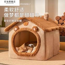 Cat House and Dog House, Winter Enclosed Type, Safe, Removable and Washable, Cat House, Cat Bed, Pet House for Winter Use, Extra Large