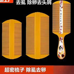 Wooden Comb, Wallpaper Comb, Hair Dandruff and Lice Comb, Fine-Toothed Comb for Hair, Dense-Toothed Comb for Removing Lice, Electric Comb